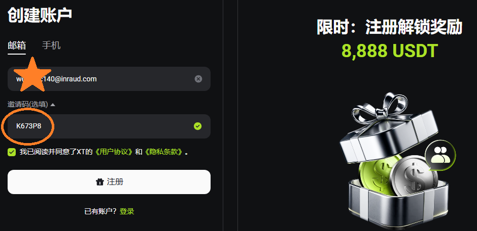 XT紹介コード